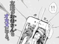 友達のお母さんをオカズにする【モノクロ漫画】