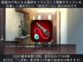 囚われの家 霊能探偵調査ファイル