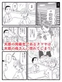 【宣伝】年上キラーの友達に母さんを寝取られた話