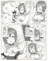 宇宙人に誘拐された男が肉体改造されてJKとセックスするお話