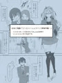 【本日発売】 夢を操作する力を手に入れたお話 第二話(漫画版)