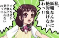 幸せの妖精