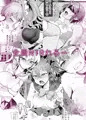 (C102)まとめ本/ ハーレム体質だけどNTR体質の僕