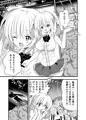 狂乱ふたなりアイドル地獄DL販売開始