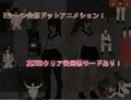 悪夢学校