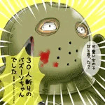 留吉