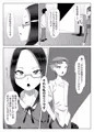 ふたなり生徒会長の不良男の娘更生計画