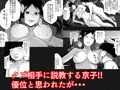 【新刊】元ヤン人妻は息子の同級生に寝取られる3