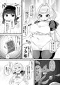 ブタ姫様vs家畜化触手