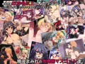 肉オナホマスコットニジエたん合同誌