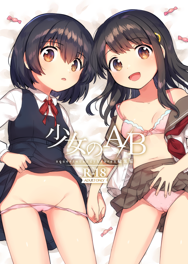 C99新刊総集編AB