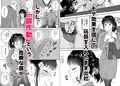 モテエログッズ定期便