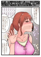 壁穴チ●ポをしゃぶらされている最中、突然部屋に仁奈ちゃんが入ってきたため、咄嗟に根元まで咥え込むことでチ●ポを隠したものの、その後どうしたら良いのかわからなくなって焦る三船美優