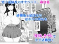 淫行教師の催眠セイ活指導録~藤宮恵編~「先生…カレのために私の処女膜、貫通してくださいっ」
