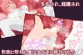 魔法少女ユミナ~約束された完全敗北~