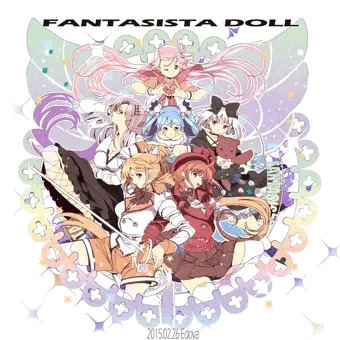 ファンタジスタ