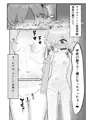 【C107新刊サンプル】露出オナニーはオカルトに入りますか?