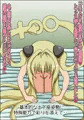 もしもあの娘たちがあなたにゾッコンの肉奴隷だったら~とら○る編~