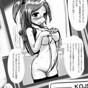 抜かせバトル