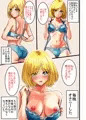 オタクにやさしいギャル、堕ちる