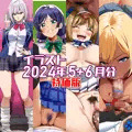 2024年5+6月のイラストまとめ
