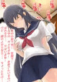私が私を乳首オナニー中毒にするまで