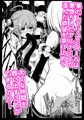 爛光天使リュミエールVSアルテミス〜悪堕ちした仲間の触手とフタナリチンポで凌●された少女の末路〜