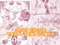 【新刊】ふたなり萌せば鬼うらら