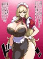 瞬殺洗脳!バカメスルーキー!~爆乳メイドがあらわれた~