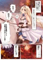 姫騎士アリシアの受難①
