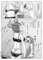 ふたなり生徒会長の不良男の娘更生計画2