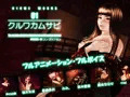 クルワカムサビ EPISODE:01 コンゴウフカン