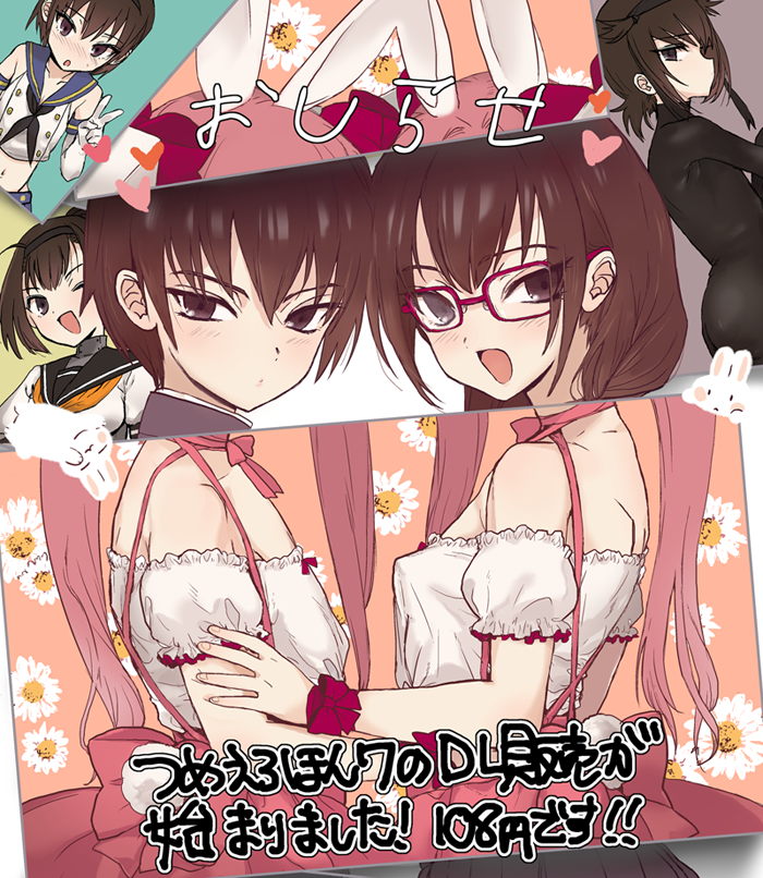 データ販売のお知らせ