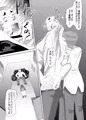 ふたなり生徒会長の不良男の娘更生計画
