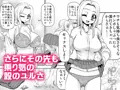 ゲームでフレンド登録したらセックスフレンド申請された