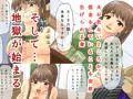 CG集3作目「君のママの穴借りるね」販売開始