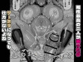 マキちゃんVS黒川くん 褐色爆乳ボーイッシュサキュバスはザーボテの夢を見るか?