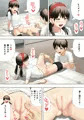内緒の運動会