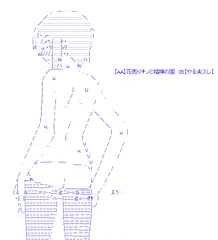 【AA】花売りキノと娼婦の国 05【やる夫スレ】