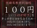 【性癖布教期間限定100円】男を見下す高飛車な大貴族に催◯をかけ、性処理奉仕を当然と思い込ませいつでも生コキオナニーに使える常識なオナホ担当へ【イチャラブエンド】