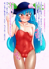 ちんこてんこ