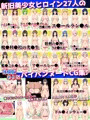 27人のパイパンヌードの女の子を「みつめえっち」したい人向けのCG集2026-DREI-