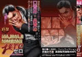 【SCC24】真島受けエロ本見本【新刊】