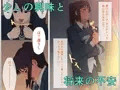 【宣伝】花尾さんと今井さんのゴム有ホ代コみ