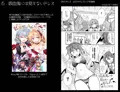 【例大祭22新刊】フレックスこあタイム5(全年齢向け総集編)