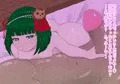 猛獣使いのつかいかた メスガキ更生計画!