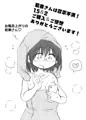 お礼イラストです