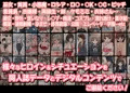 【51冊総集編】Sage同人誌超全集FF【特別価格】