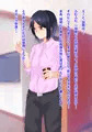 TSして転校したら、好きな子に弱みを握られた。#1