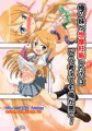 CM84新刊「俺の妹が想像妊娠したのはどう考えても俺が悪い!」